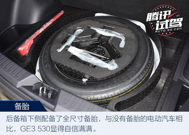 实用互联超长续航 试驾传祺GE3 530