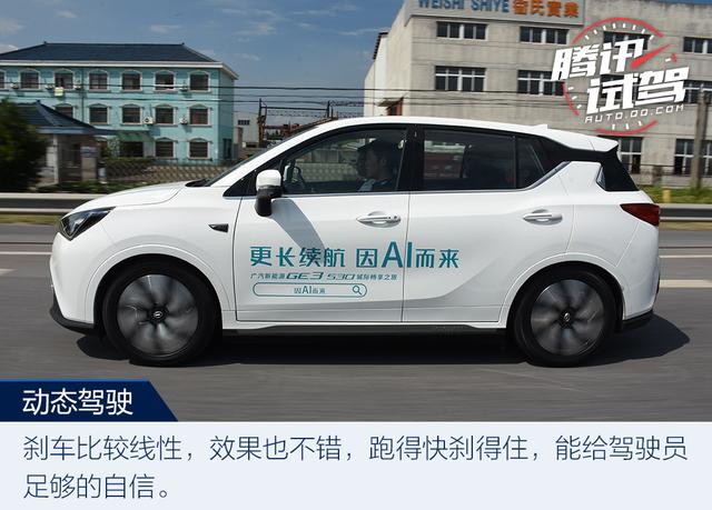 实用互联超长续航 试驾传祺GE3 530