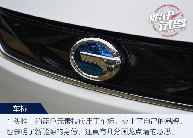 实用互联超长续航 试驾传祺GE3 530