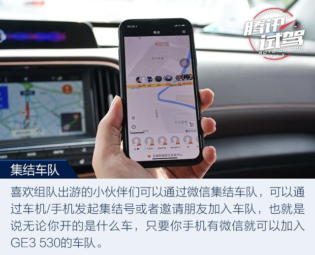 实用互联超长续航 试驾传祺GE3 530