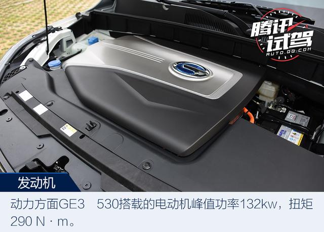 实用互联超长续航 试驾传祺GE3 530