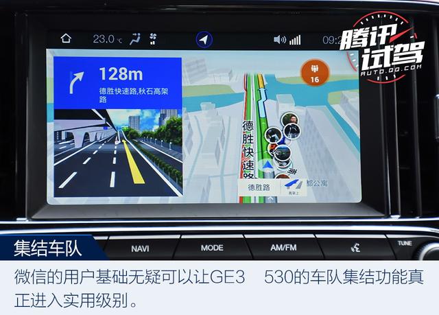 实用互联超长续航 试驾传祺GE3 530
