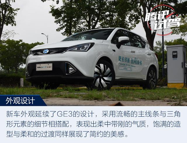 实用互联超长续航 试驾传祺GE3 530