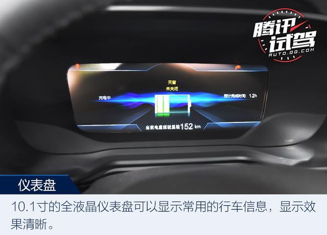实用互联超长续航 试驾传祺GE3 530